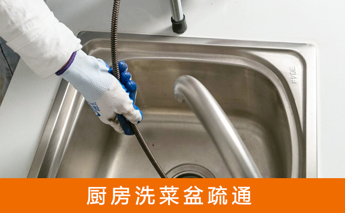 莺歌海镇洗菜池疏通